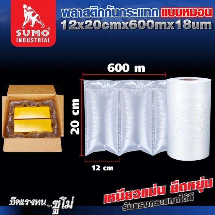 พลาสติกกันกระแทกแบบหมอน 12x20cmx600mx18um