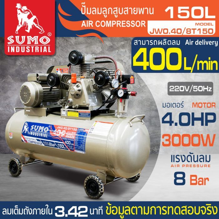 ปั๊มลม150ลิตร