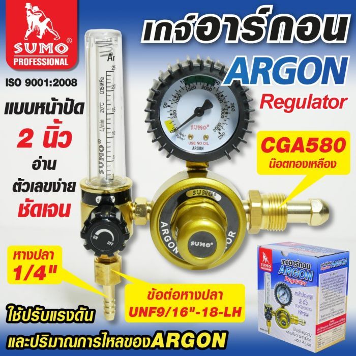 Regulator Argon SUMO