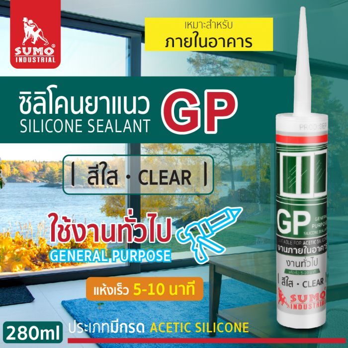 ซิลิโคนยาแนว GP สีใส SUMO