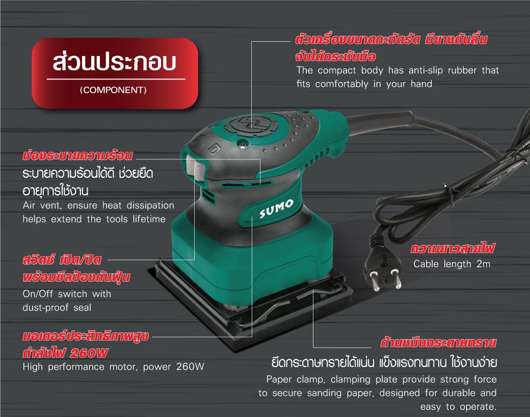 เครื่องขัดกระดาษทราย แบบเหลี่ยม