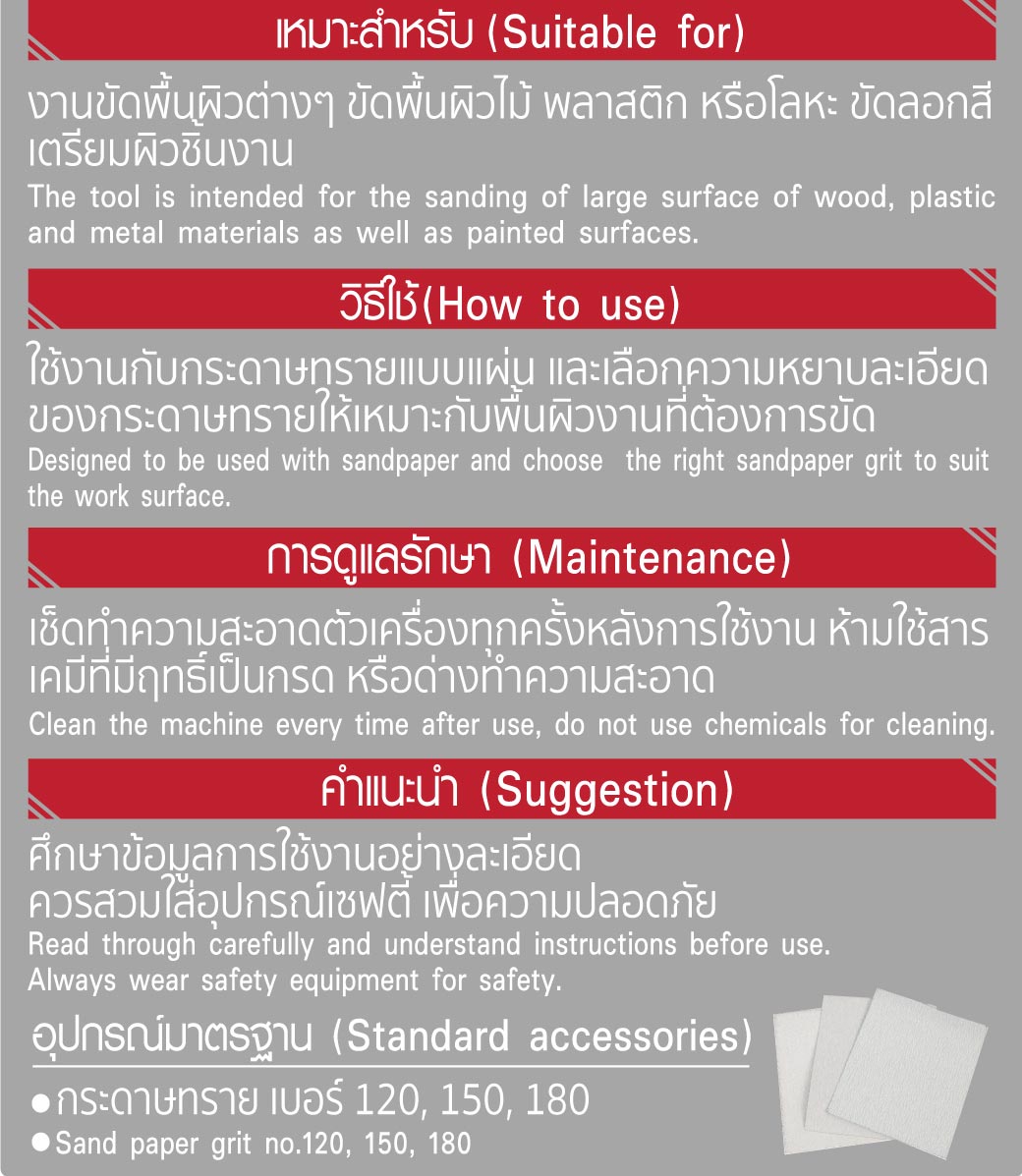 เครื่องขัดกระดาษทราย แบบเหลี่ยม